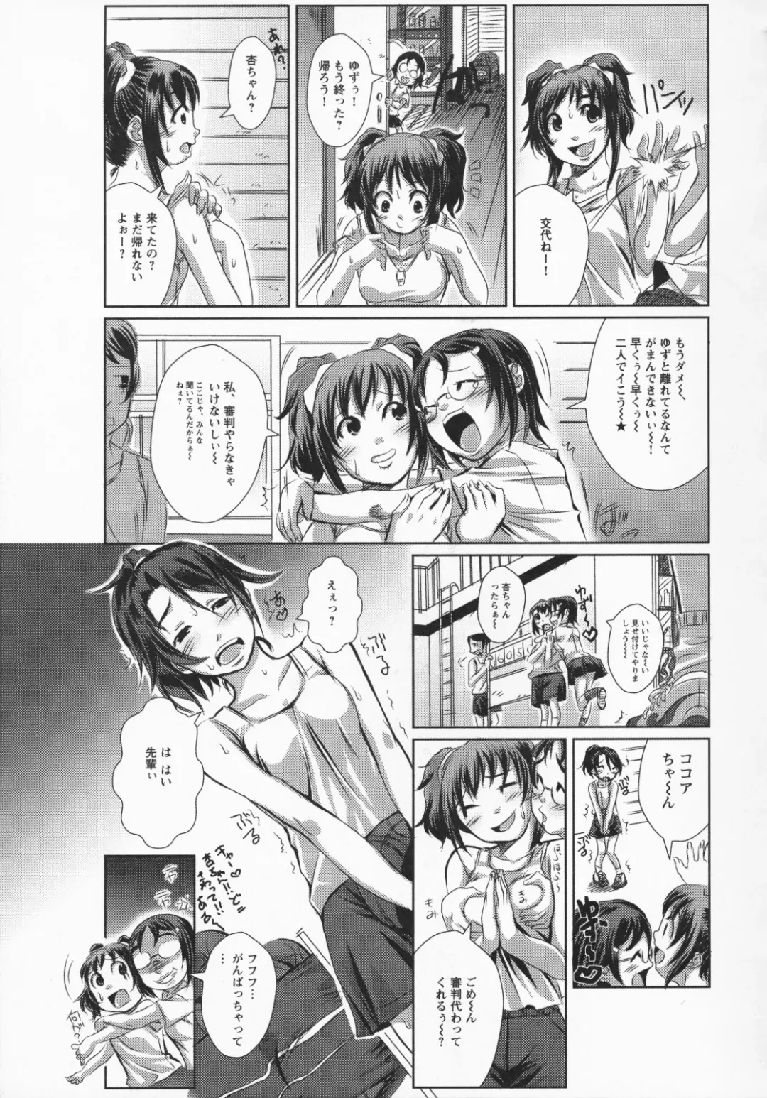 [Harurun] Namaire Taikichuu! Fhentai - Page 137