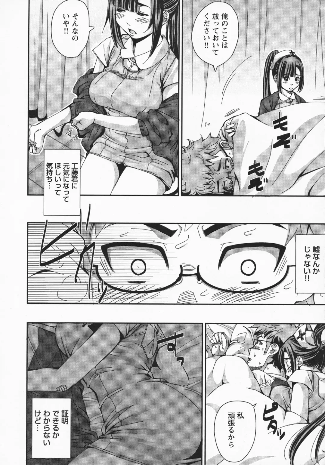 [Harurun] Namaire Taikichuu! Fhentai - Page 15