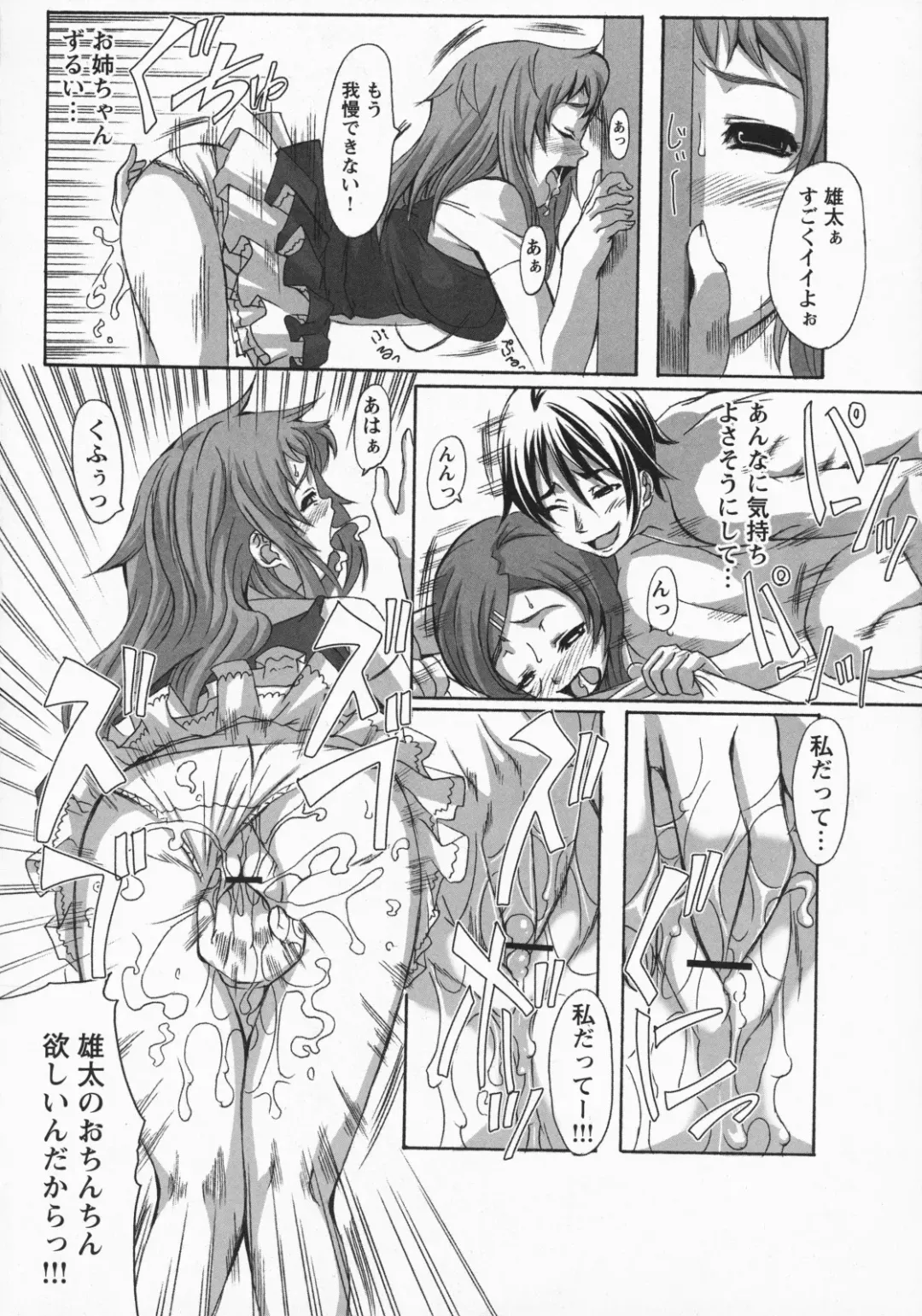 [Harurun] Namaire Taikichuu! Fhentai - Page 160