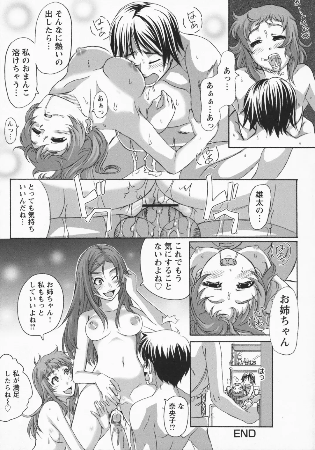 [Harurun] Namaire Taikichuu! Fhentai - Page 171