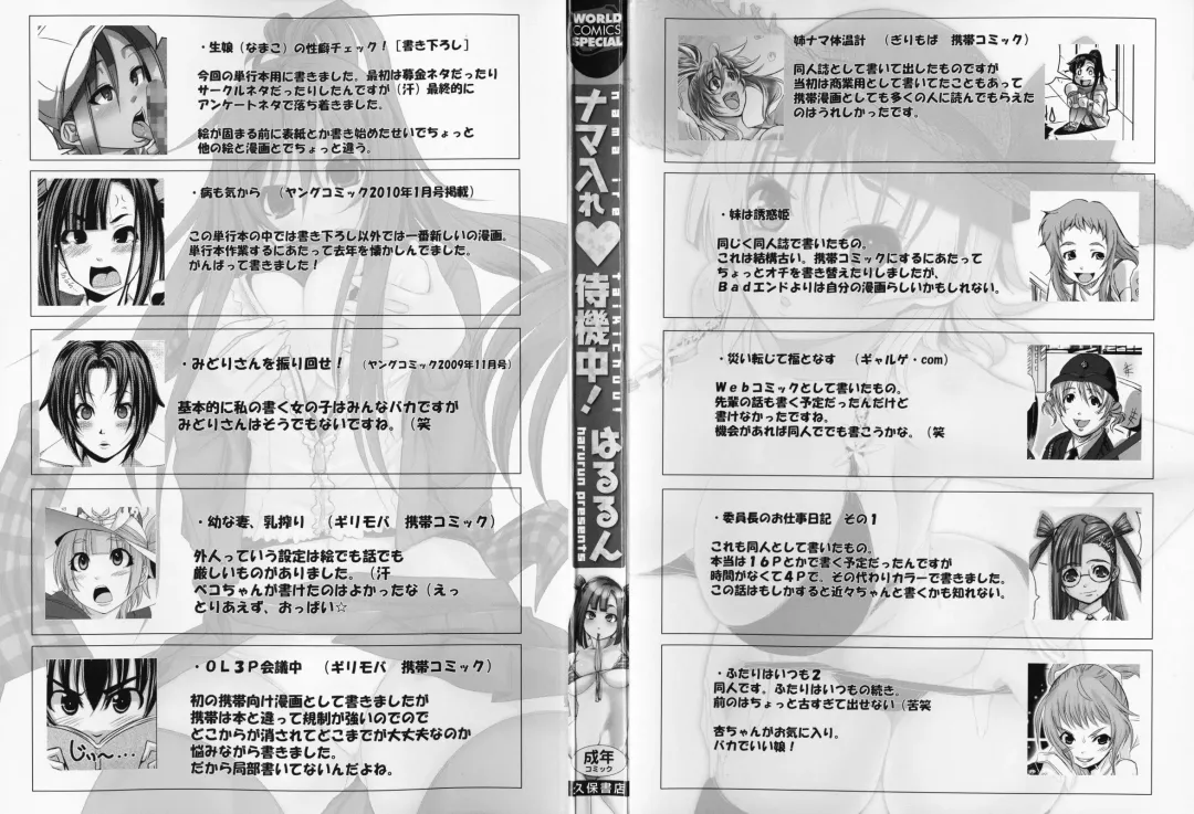 [Harurun] Namaire Taikichuu! Fhentai - Page 3