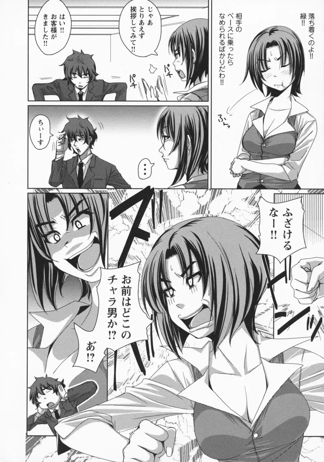 [Harurun] Namaire Taikichuu! Fhentai - Page 34