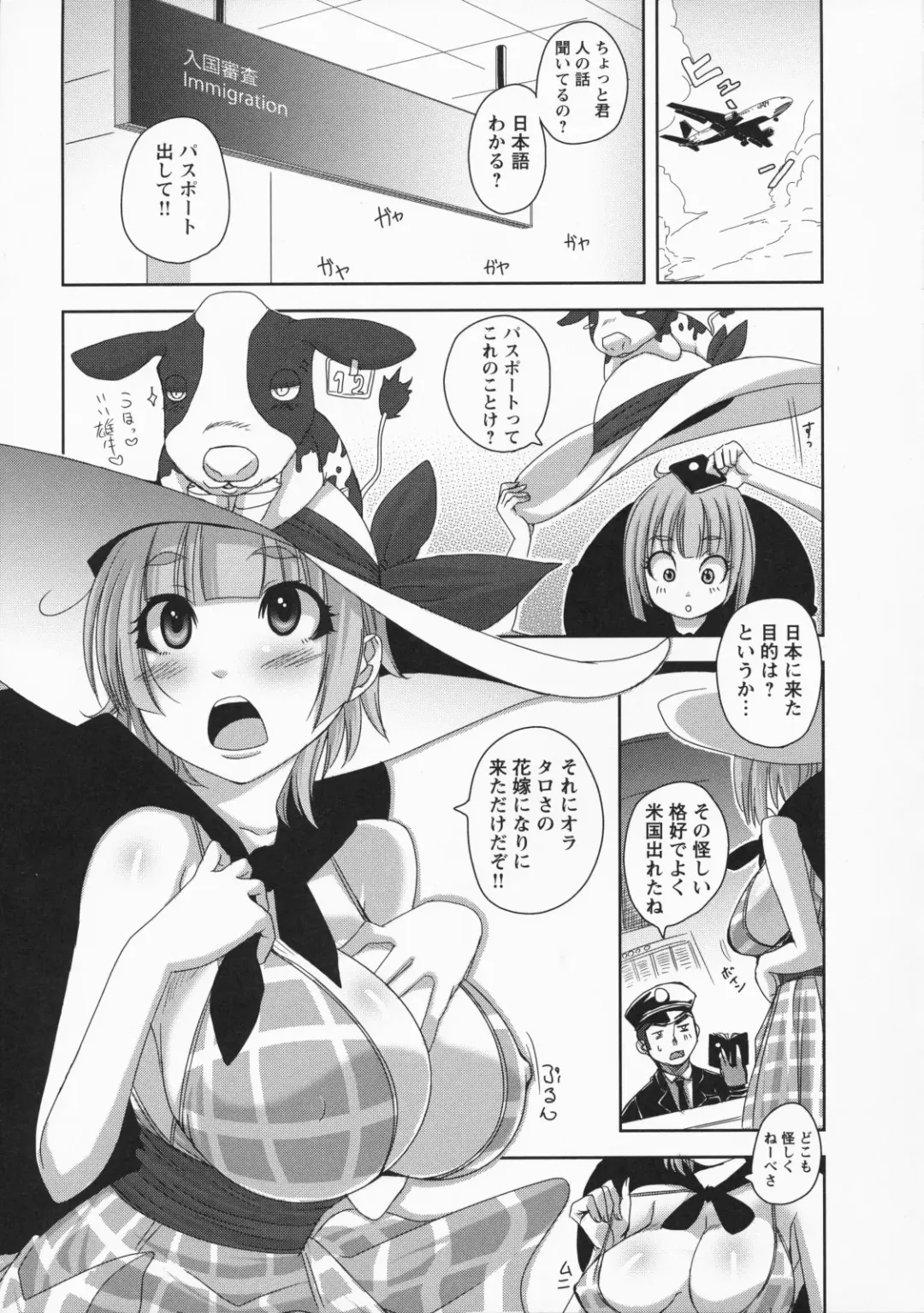 [Harurun] Namaire Taikichuu! Fhentai - Page 49
