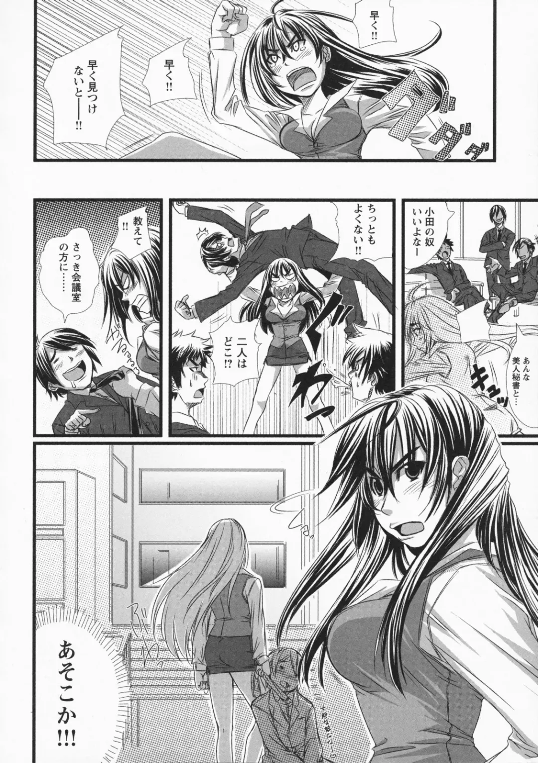 [Harurun] Namaire Taikichuu! Fhentai - Page 76