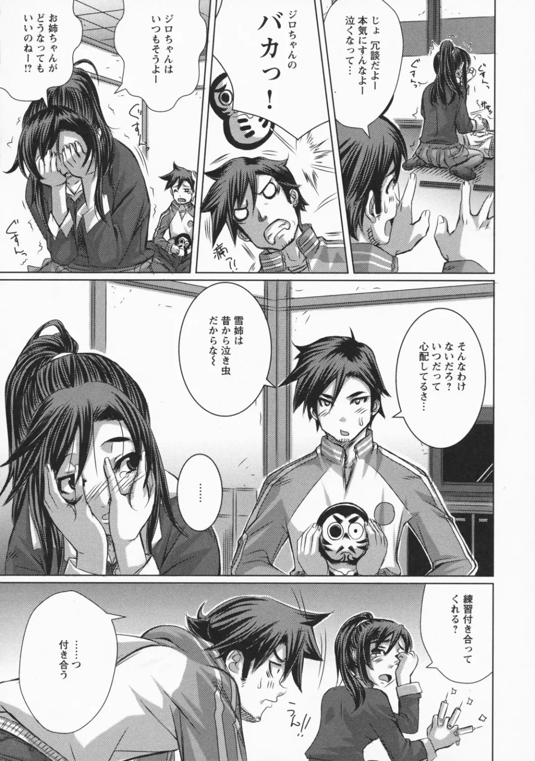 [Harurun] Namaire Taikichuu! Fhentai - Page 96