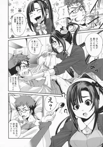 [Harurun] Namaire Taikichuu! Fhentai - Page 11