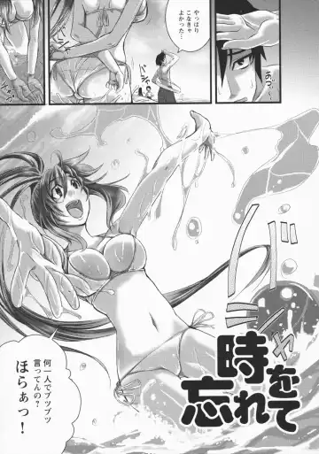 [Harurun] Namaire Taikichuu! Fhentai - Page 111