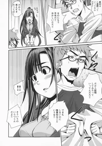 [Harurun] Namaire Taikichuu! Fhentai - Page 13