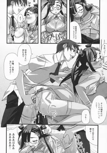 [Harurun] Namaire Taikichuu! Fhentai - Page 132