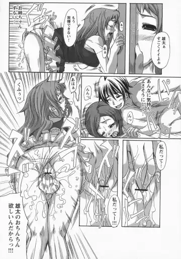 [Harurun] Namaire Taikichuu! Fhentai - Page 160