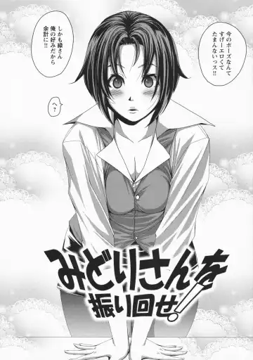 [Harurun] Namaire Taikichuu! Fhentai - Page 32