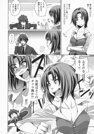 [Harurun] Namaire Taikichuu! Fhentai - Page 34