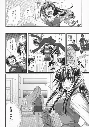 [Harurun] Namaire Taikichuu! Fhentai - Page 76