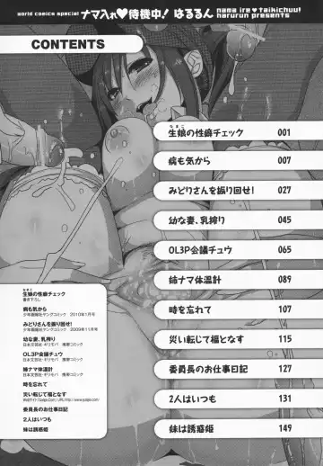 [Harurun] Namaire Taikichuu! Fhentai - Page 9