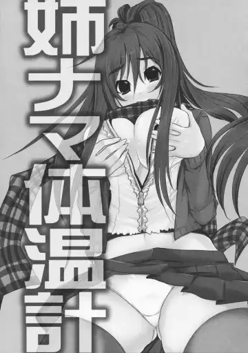 [Harurun] Namaire Taikichuu! Fhentai - Page 93