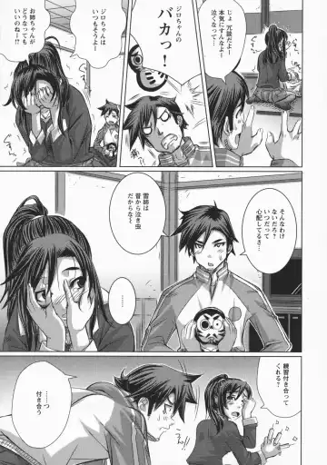 [Harurun] Namaire Taikichuu! Fhentai - Page 96