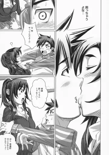 [Harurun] Namaire Taikichuu! Fhentai - Page 98