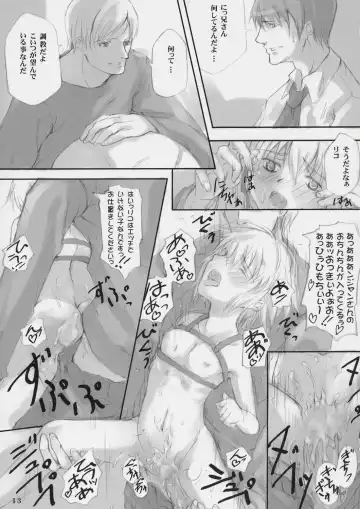 [Maimu-maimu] Gitai Dorei-ka Keikaku Fhentai - Page 12