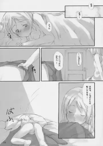 [Maimu-maimu] Gitai Dorei-ka Keikaku Fhentai - Page 19