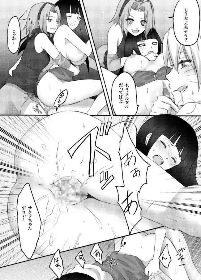 [Random] Otsugi wa ONOROKE Ninpouchou Fhentai - Page 12