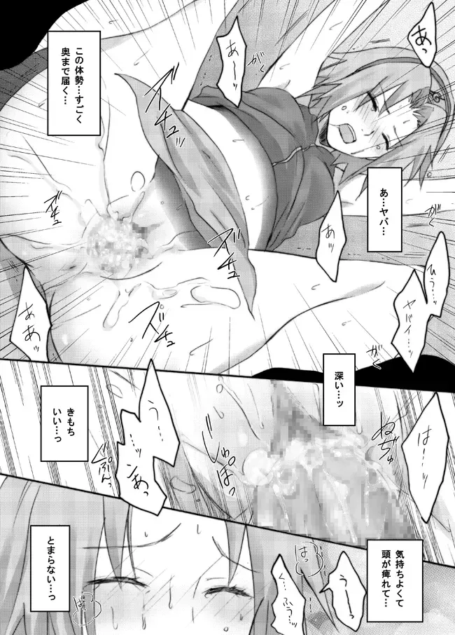 [Random] Otsugi wa ONOROKE Ninpouchou Fhentai - Page 17