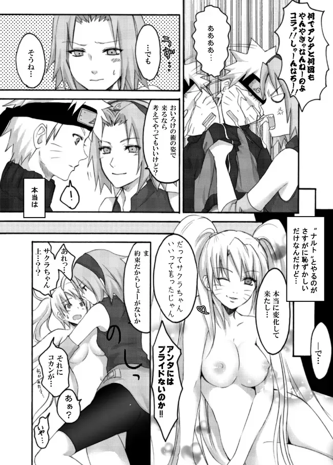 [Random] Otsugi wa ONOROKE Ninpouchou Fhentai - Page 5