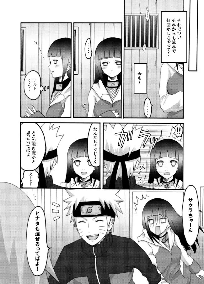 [Random] Otsugi wa ONOROKE Ninpouchou Fhentai - Page 9