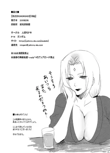 [Random] Otsugi wa ONOROKE Ninpouchou Fhentai - Page 21