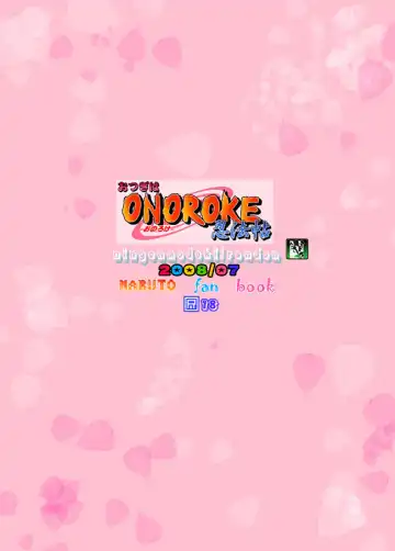 [Random] Otsugi wa ONOROKE Ninpouchou Fhentai - Page 22