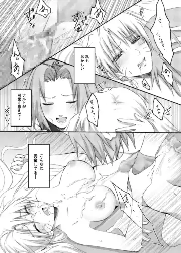 [Random] Otsugi wa ONOROKE Ninpouchou Fhentai - Page 8