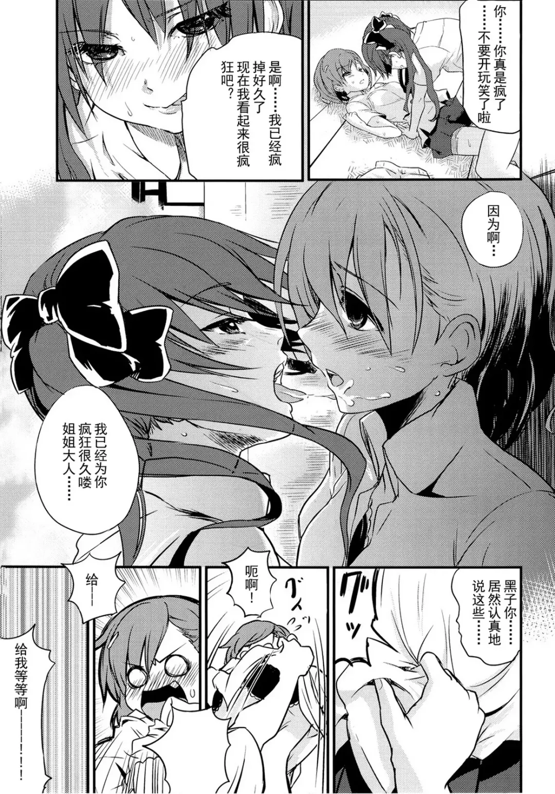 [Sakayama Shinta] Are o tsukau wa Onee-sama! | I Like Using Onee-sama! Fhentai - Page 7