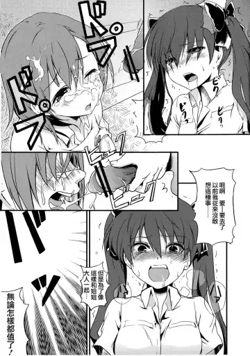 [Sakayama Shinta] Are o tsukau wa Onee-sama! | I Like Using Onee-sama! Fhentai - Page 13