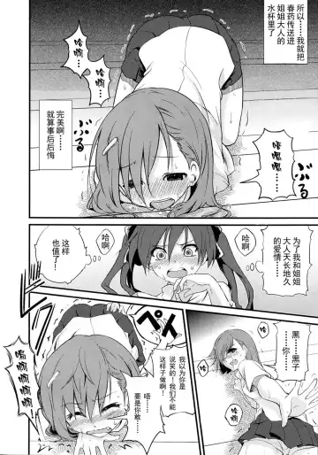 [Sakayama Shinta] Are o tsukau wa Onee-sama! | I Like Using Onee-sama! Fhentai - Page 4