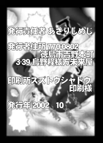 [Asari Shimeji] [Miraiya Fhentai - Page 21