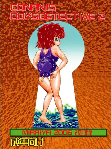 [Asari Shimeji] [Miraiya Fhentai - Page 22