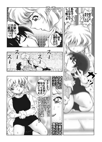 [Asari Shimeji] [Miraiya Fhentai - Page 6