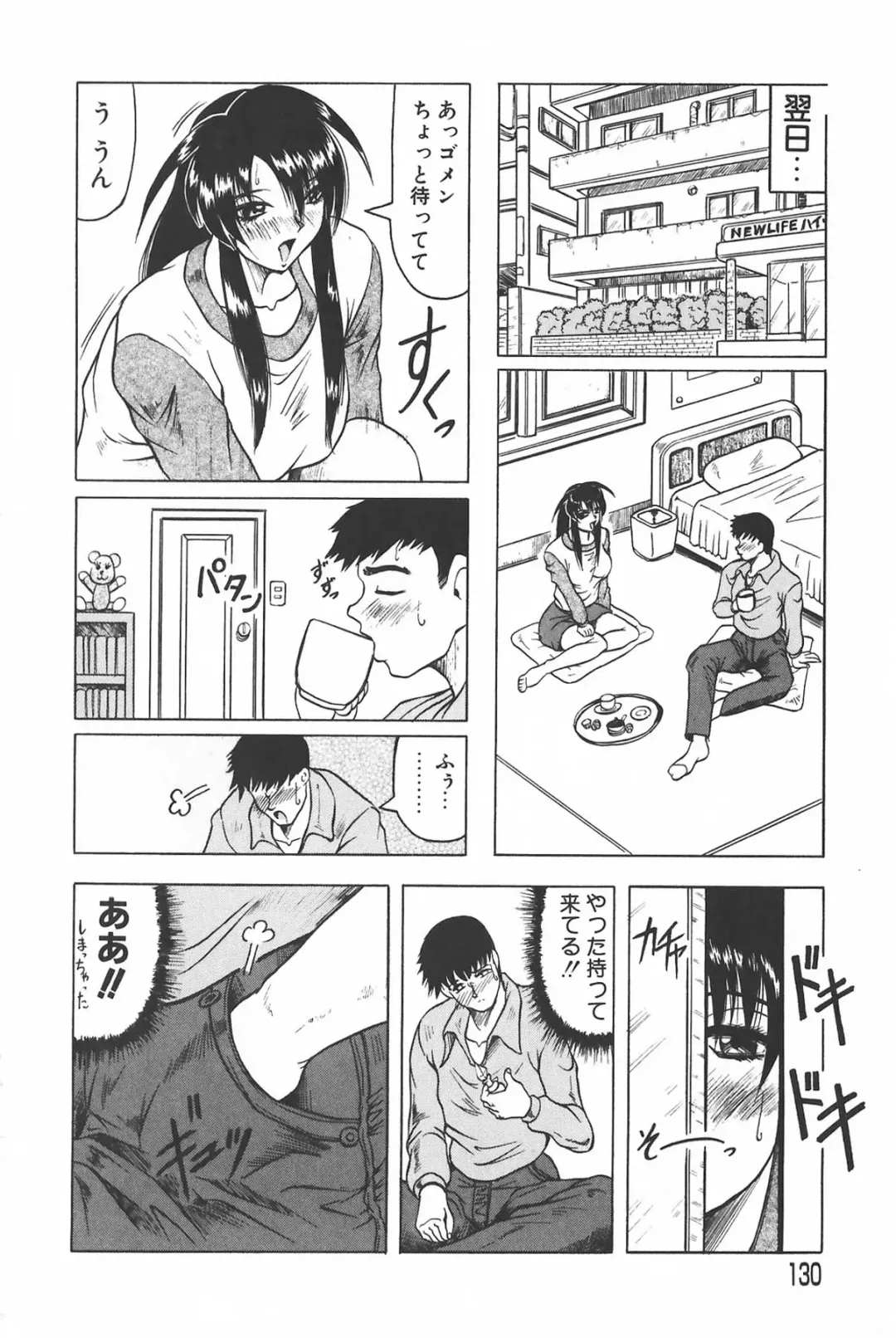 [Jamming] Oni no Mori ~Tsuioku~ Fhentai - Page 130