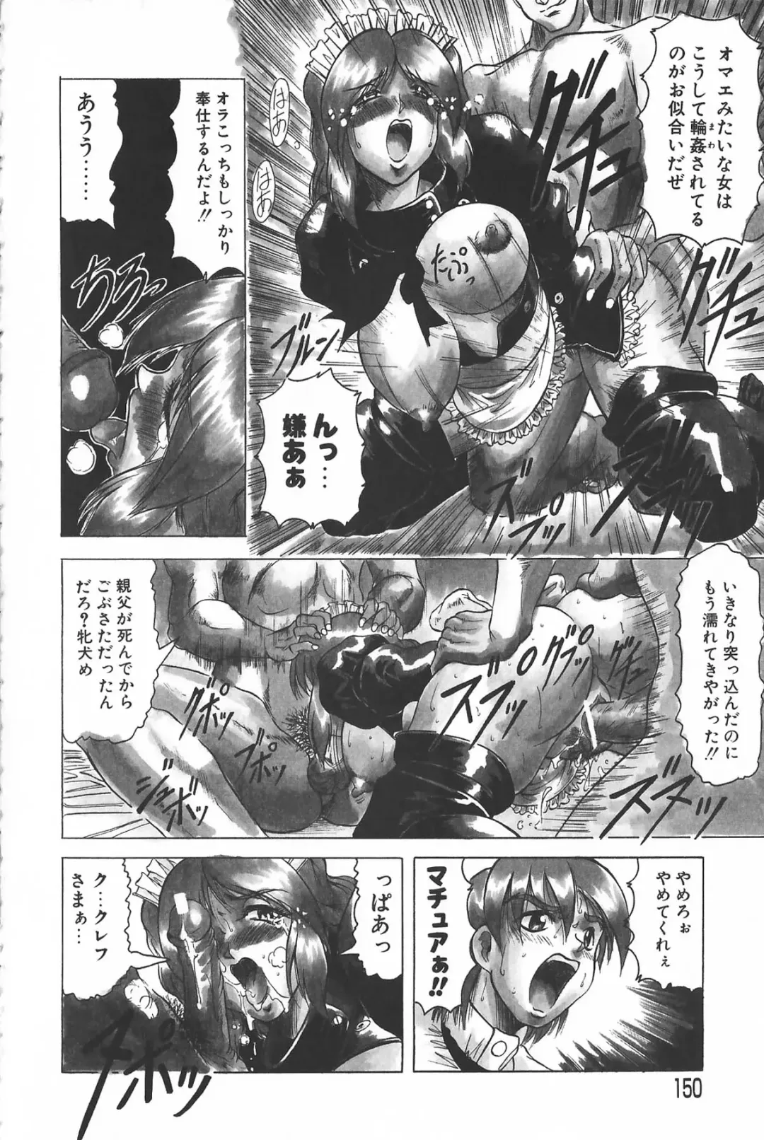 [Jamming] Oni no Mori ~Tsuioku~ Fhentai - Page 150