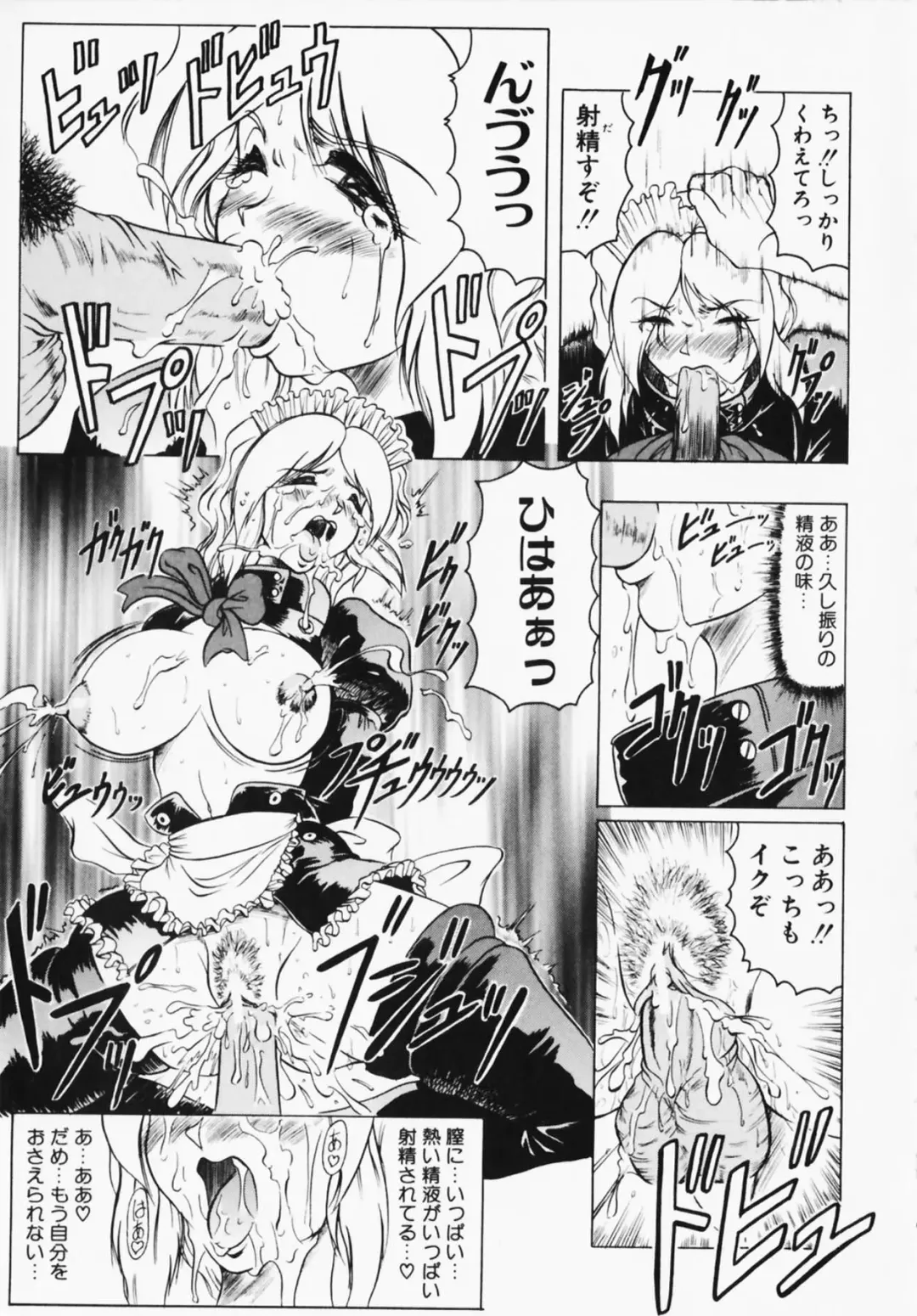 [Jamming] Oni no Mori ~Tsuioku~ Fhentai - Page 151