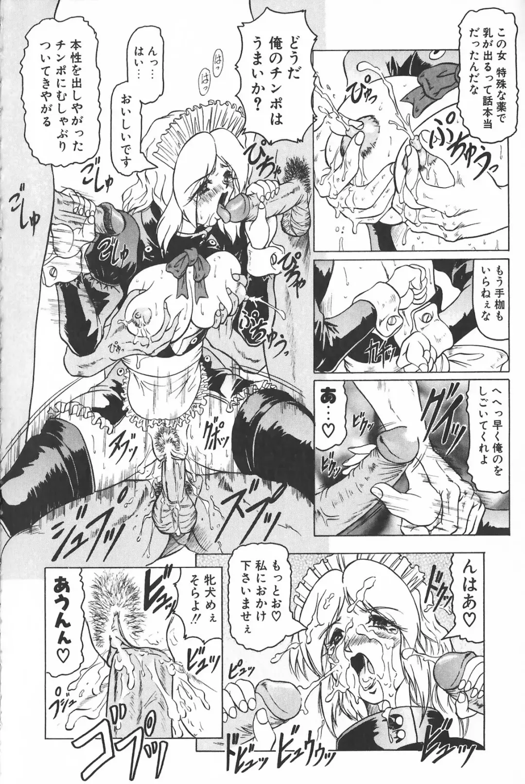 [Jamming] Oni no Mori ~Tsuioku~ Fhentai - Page 152