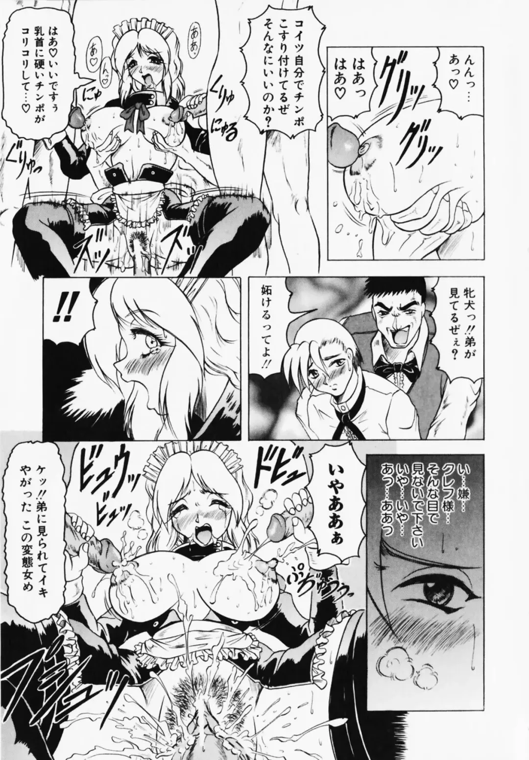 [Jamming] Oni no Mori ~Tsuioku~ Fhentai - Page 153