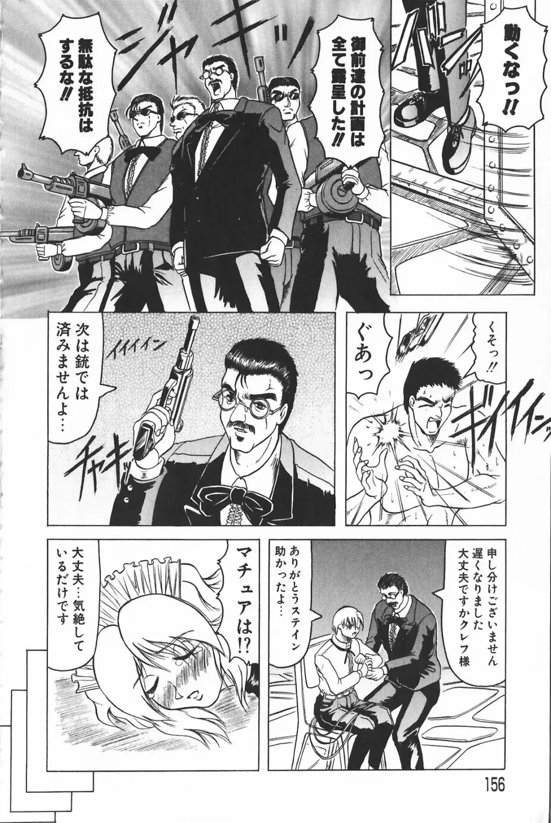 [Jamming] Oni no Mori ~Tsuioku~ Fhentai - Page 156