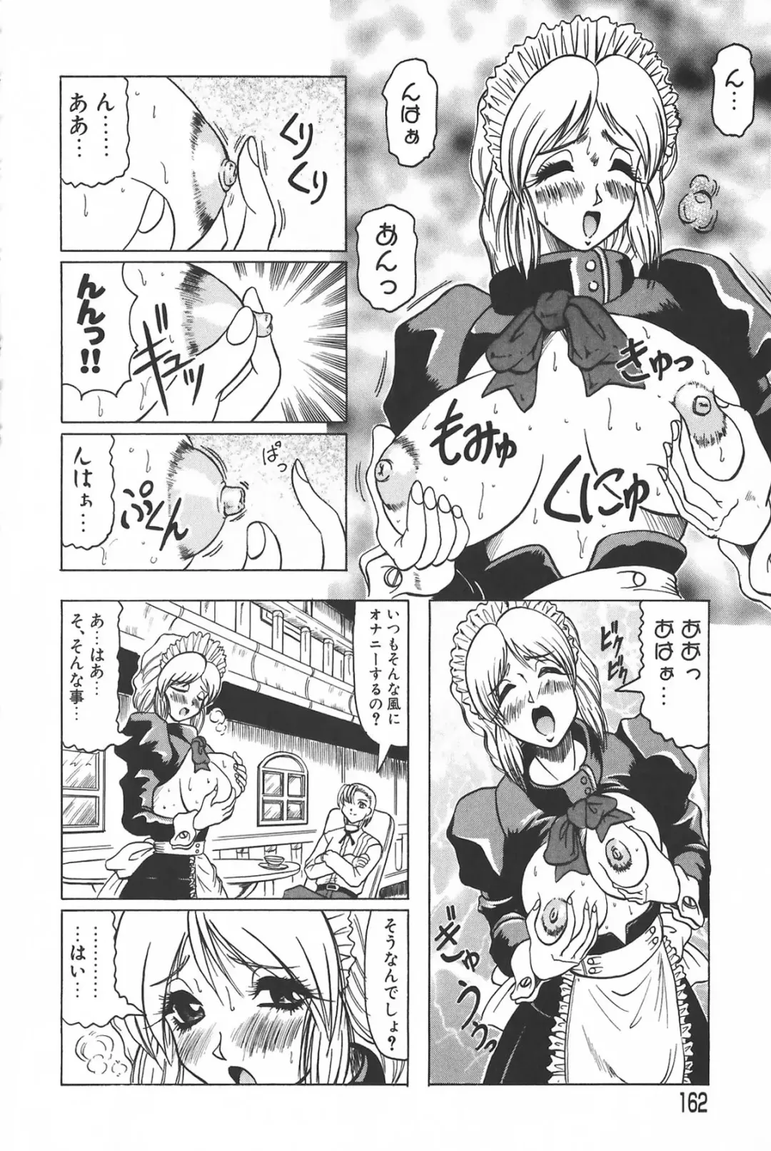 [Jamming] Oni no Mori ~Tsuioku~ Fhentai - Page 162