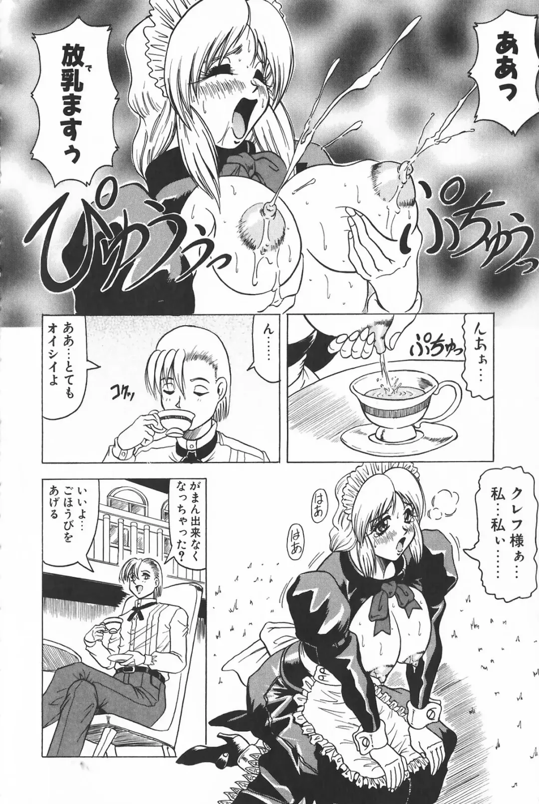 [Jamming] Oni no Mori ~Tsuioku~ Fhentai - Page 164