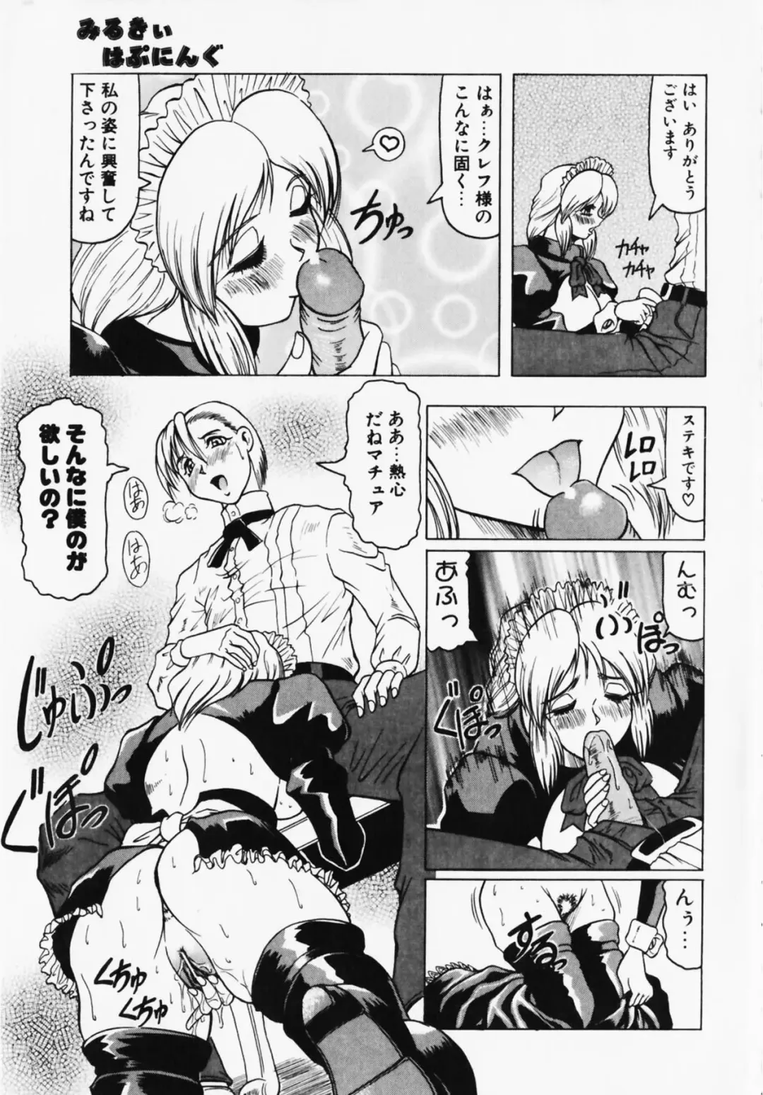 [Jamming] Oni no Mori ~Tsuioku~ Fhentai - Page 165