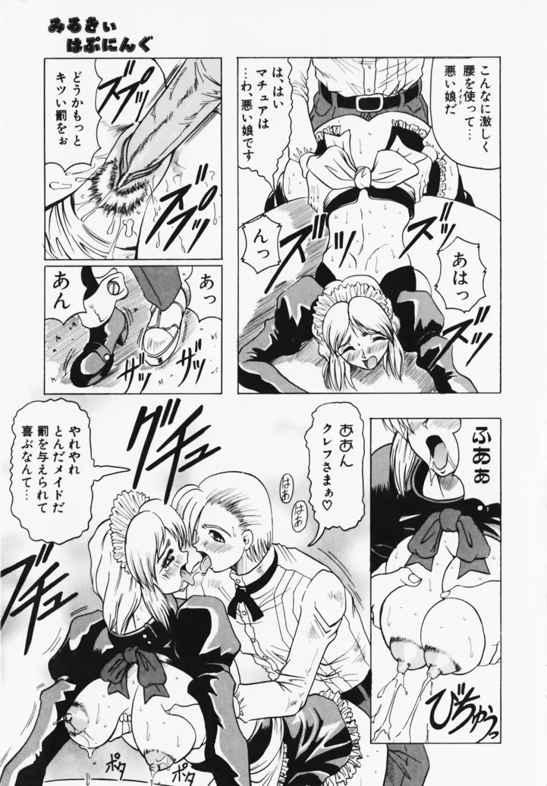 [Jamming] Oni no Mori ~Tsuioku~ Fhentai - Page 167