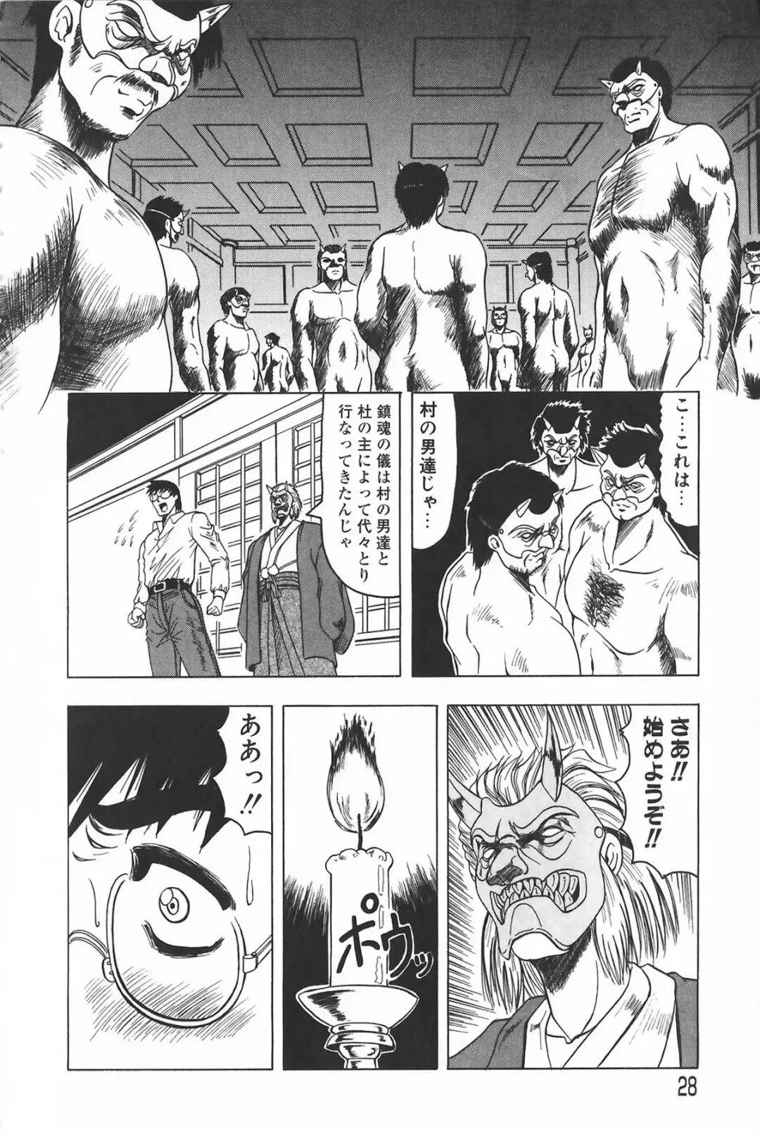 [Jamming] Oni no Mori ~Tsuioku~ Fhentai - Page 28