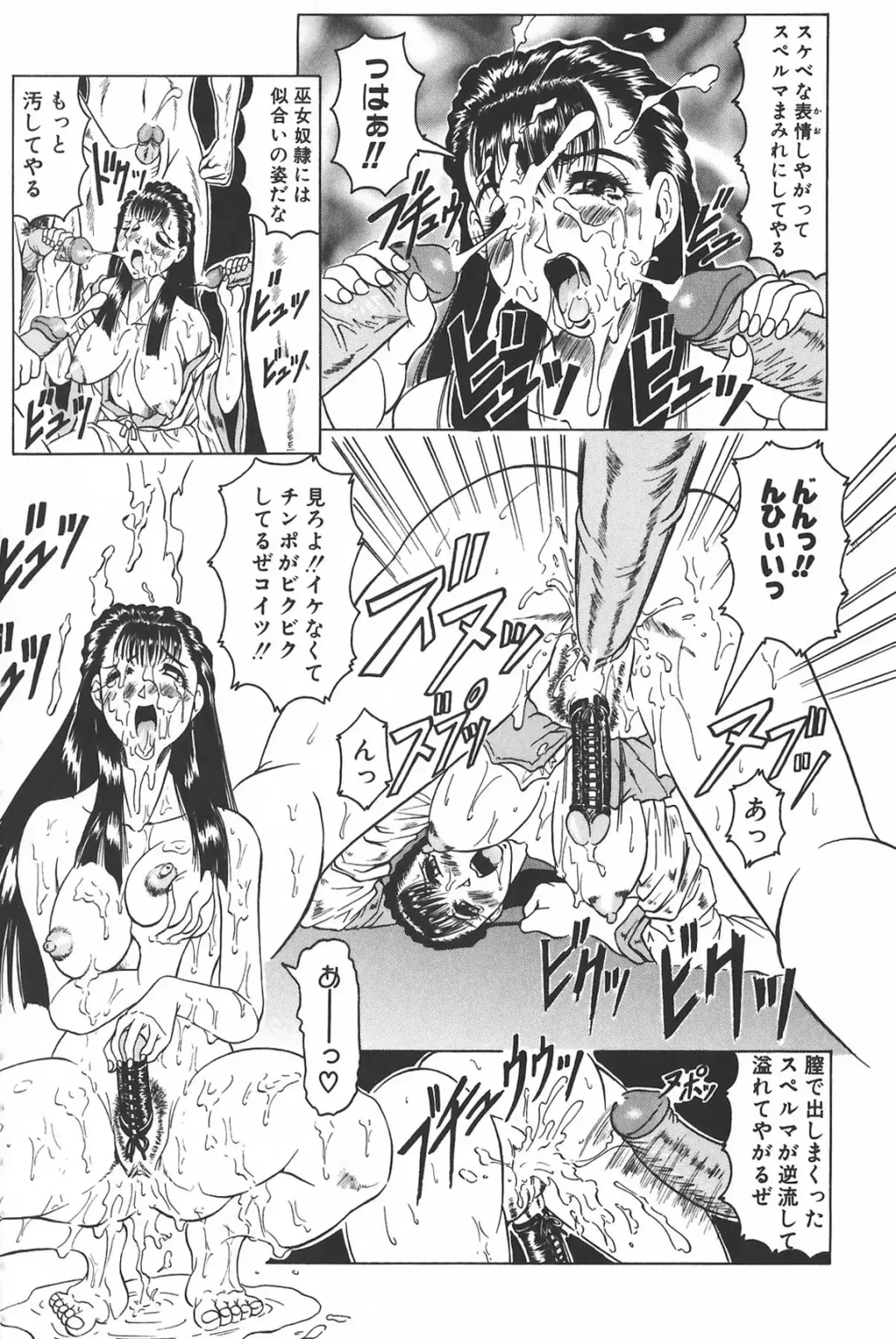 [Jamming] Oni no Mori ~Tsuioku~ Fhentai - Page 34