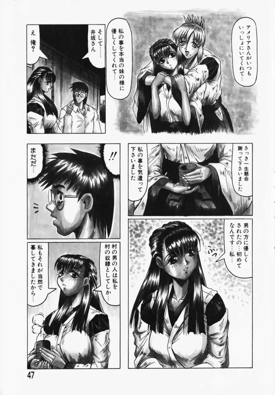 [Jamming] Oni no Mori ~Tsuioku~ Fhentai - Page 47