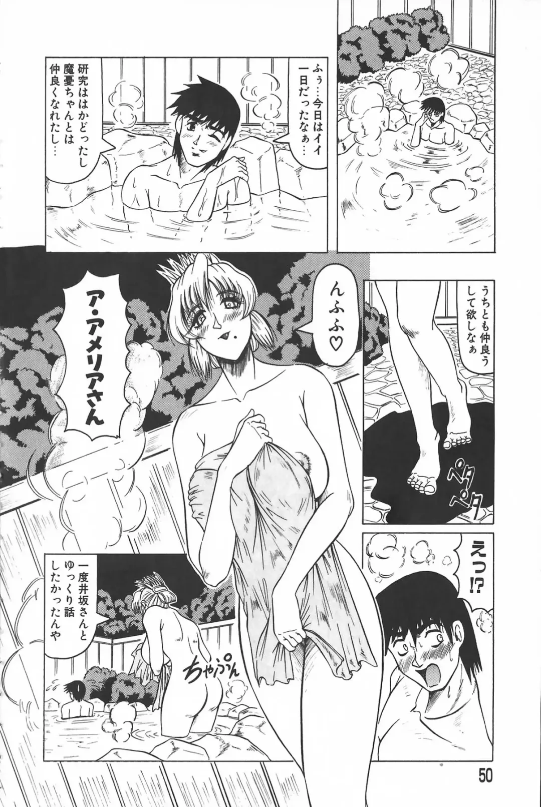 [Jamming] Oni no Mori ~Tsuioku~ Fhentai - Page 50